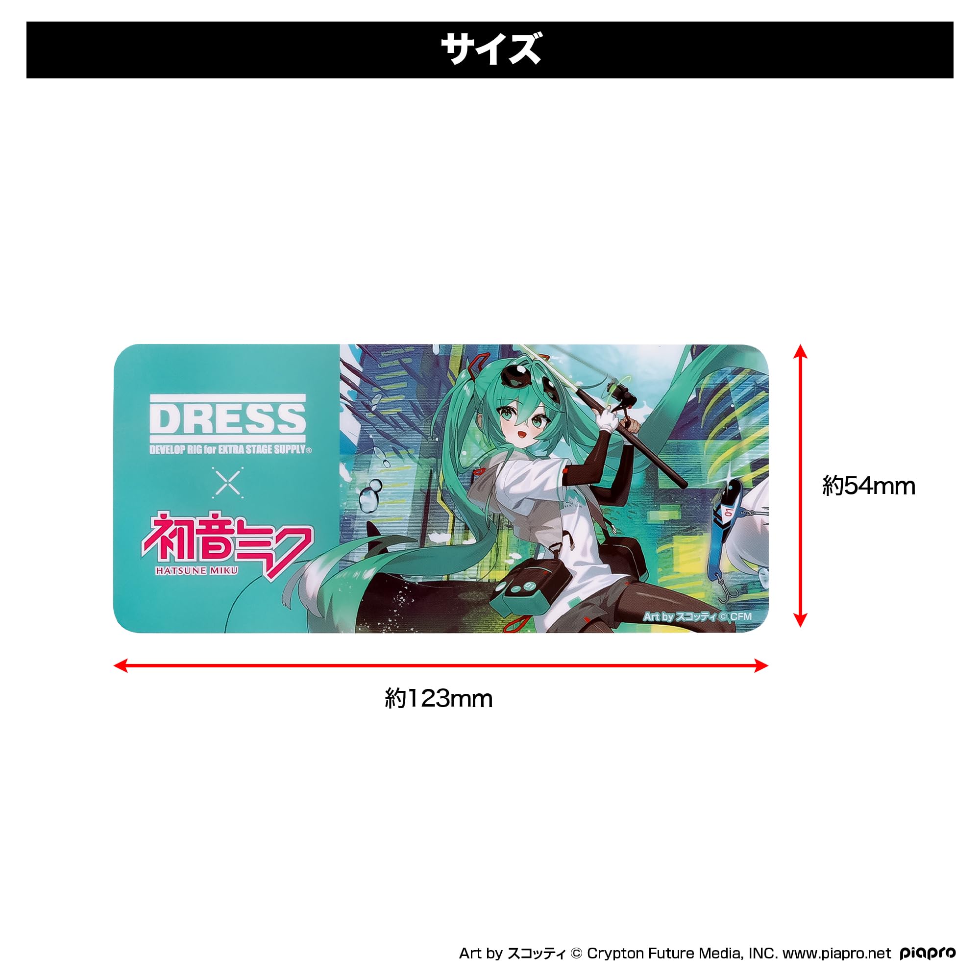 Amazon.co.jp: DRESS 初音ミク×DRESS オリジナルステッカー コラボ
