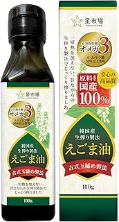 Amazon | 星市場 えごま油 【管理栄養士監修】 100g 純国産 無添加 生搾り製法 オメガ3 スプーン1杯の美味しい健康習慣 遮光瓶 (1本) | 星市場 | えごま油 通販
