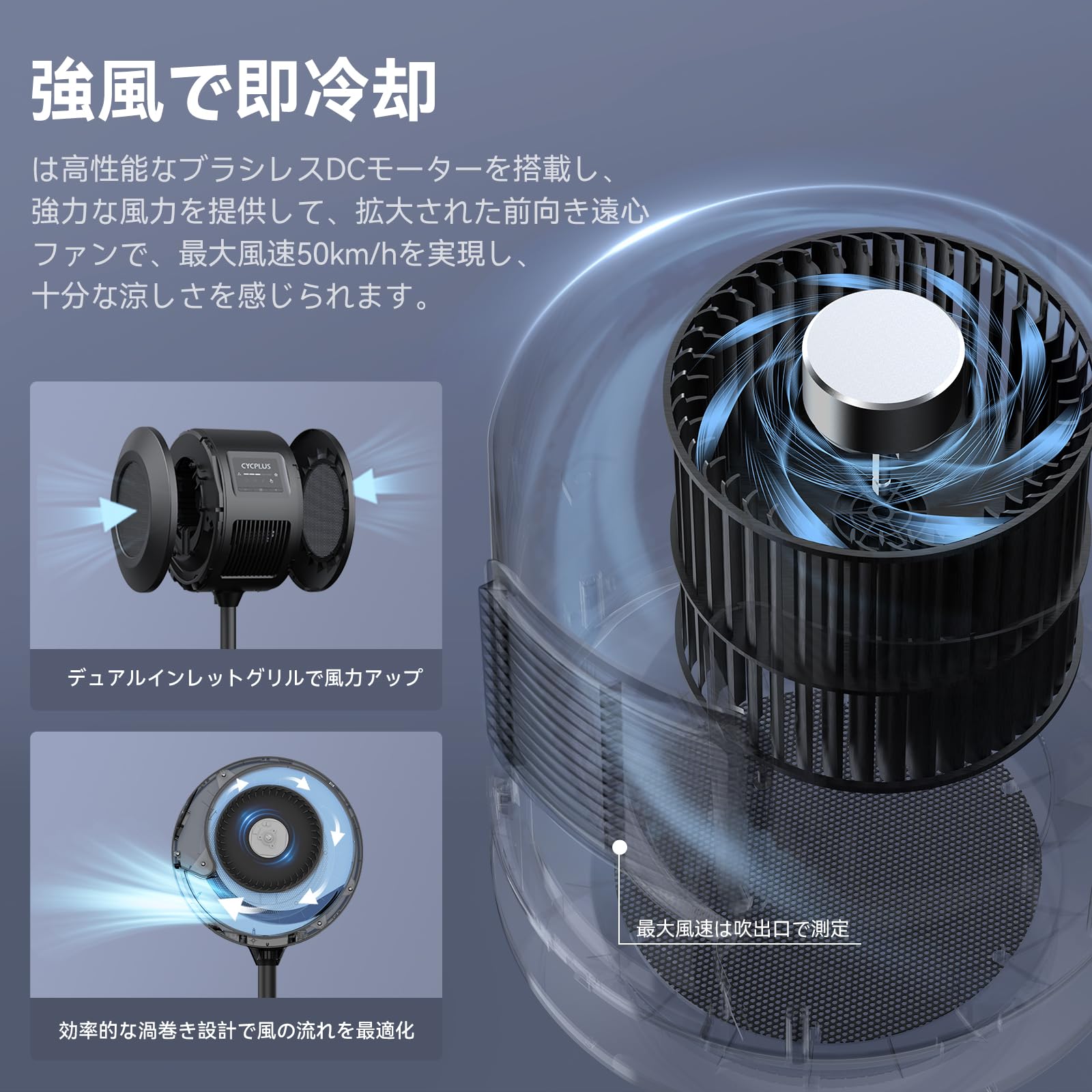 Amazon | CYCPLUS スマ-トフィットネス フアン、BLDCモーター搭載、5