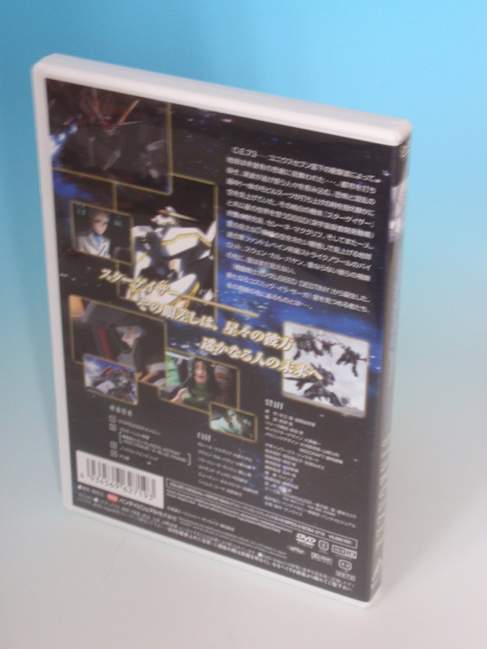 機動戦士ガンダムSEED C.E.73-STARGAZER- [DVD]