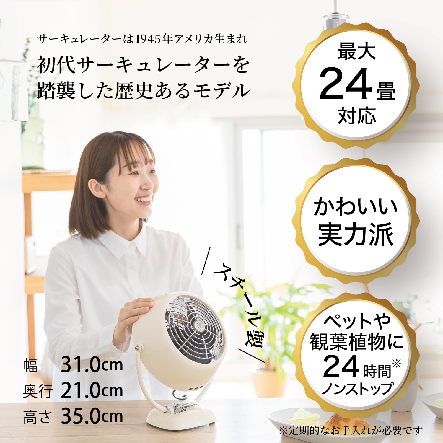 Amazon | ボルネード サーキュレーター 24畳 レトロ パワフル 省エネ