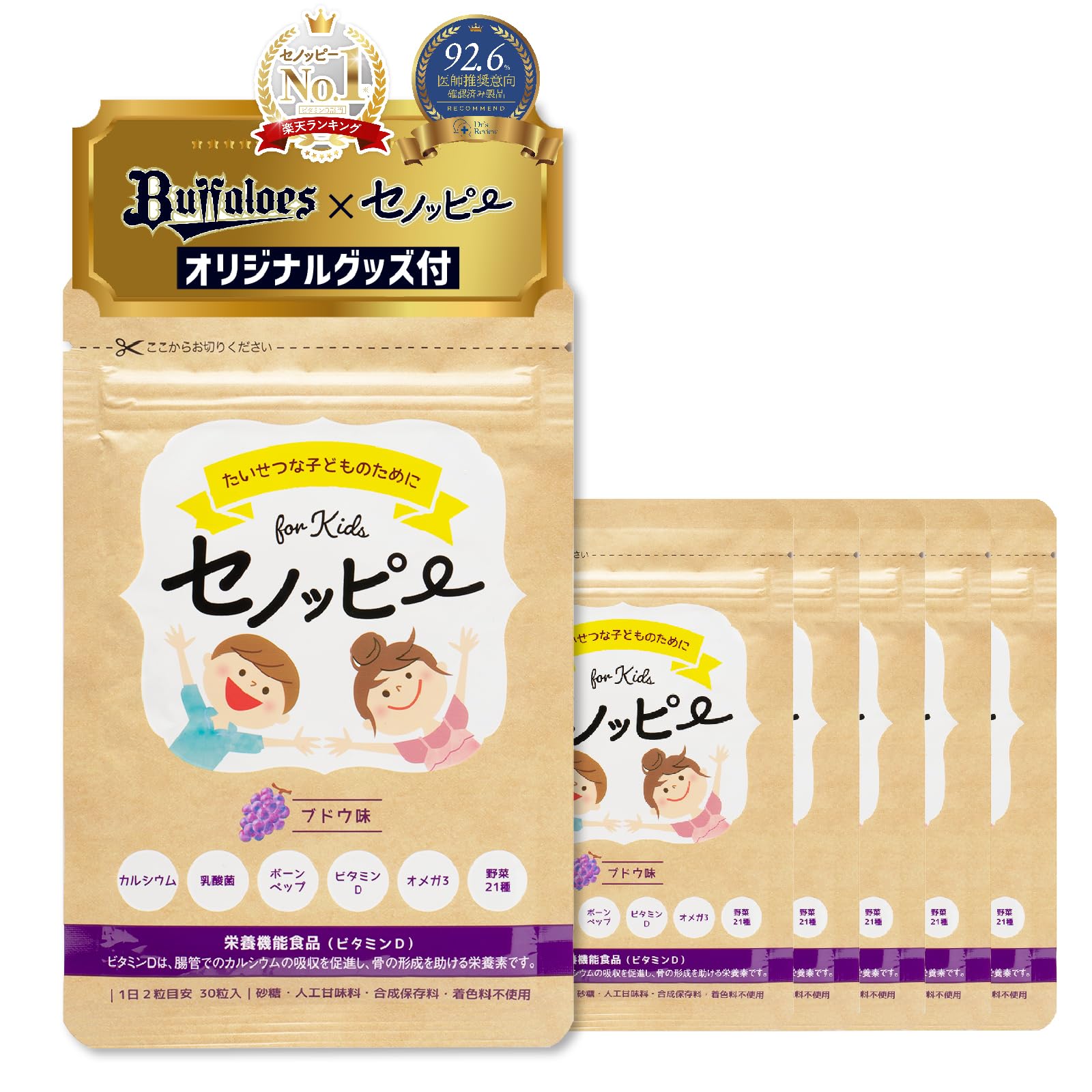 Amazon | 【公式】セノッピー ぶどう味【まとめ買いBOX】3ヶ月分(6袋