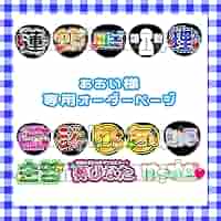 ⚠️8月18日必着/専用ページ♡うちわ文字　オーダー　ハングル 専用ページ♡うちわ文字 オーダー ハングル - メルカリ