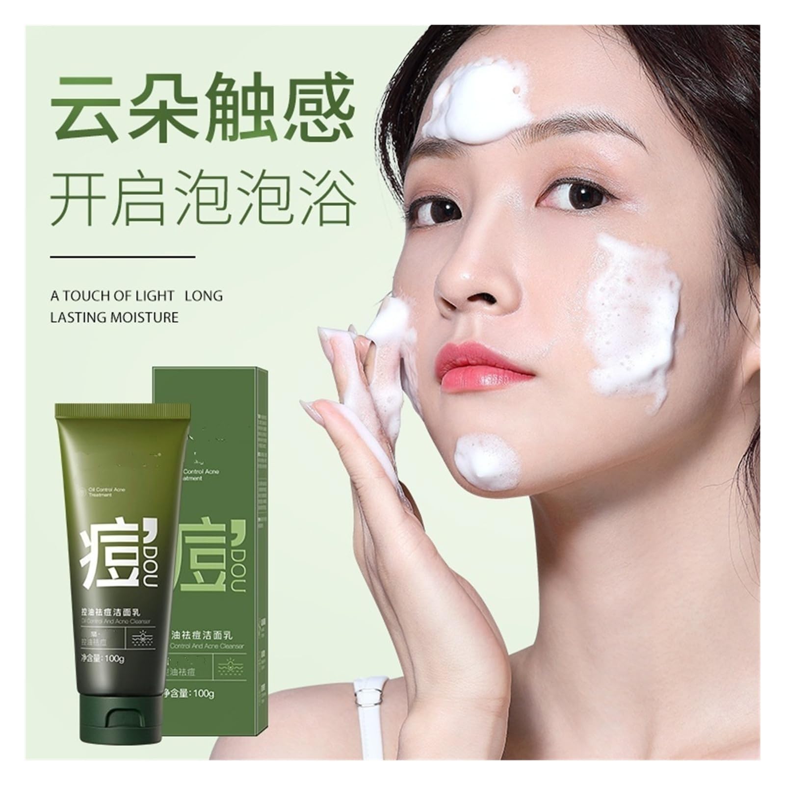 3.53 oz de limpiador facial de limpieza profunda, control de grasa y lucha contra el acné, restaura la piel fresca y clara(3pcs)