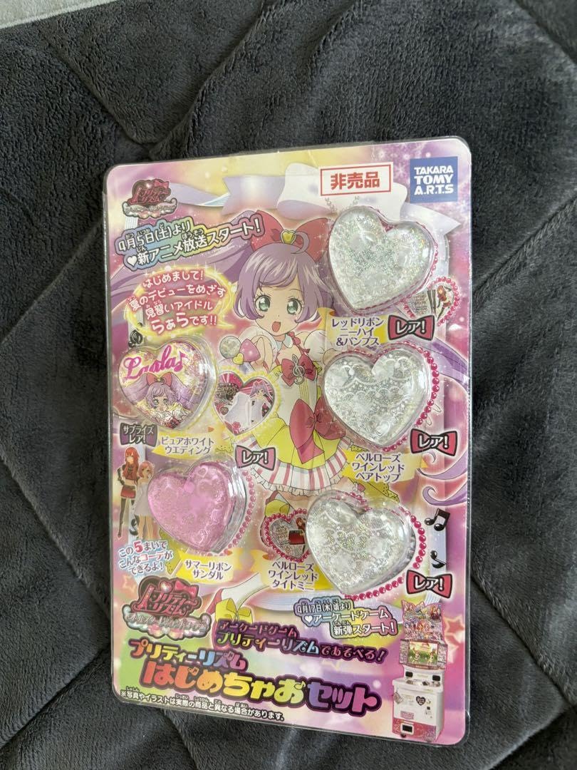 プリティーリズム はじめちゃおセット5個入り Amazon.co.jp: プリティーリズム はじめちゃおセット : おもちゃ