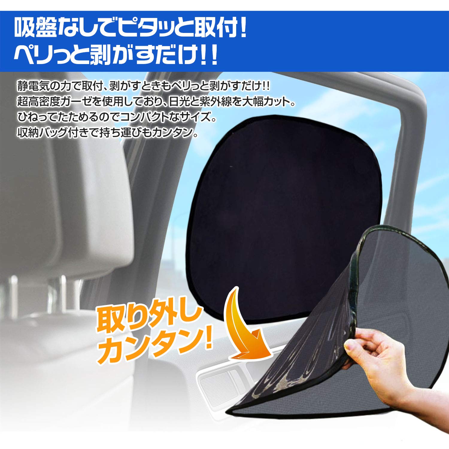 Amazon | MAXWIN サンシェード 車 日除け UVカット カーシェード 4枚