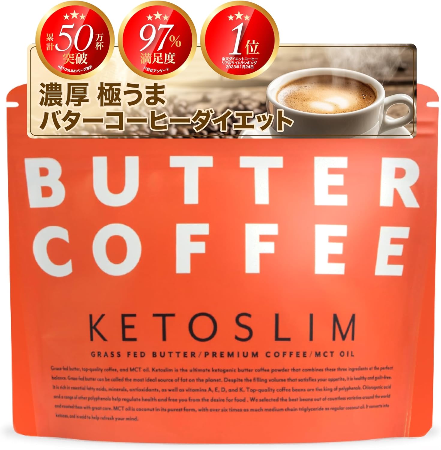 KETOSLIM ケトスリム バターコー