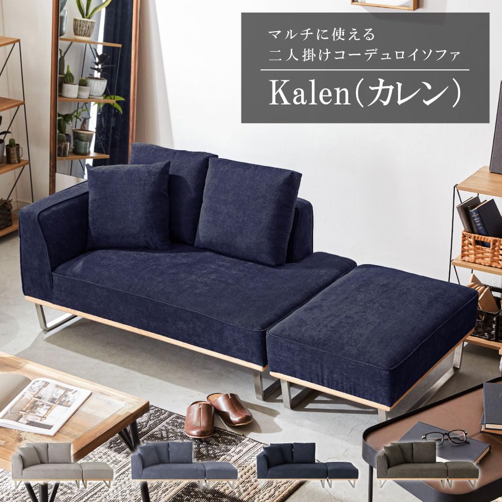 Kalen カレン コーデュロイ・グレー（送料込み） Amazon｜SAKODA カレン ソファ 2人掛け 3人掛け コーデュロイ ポケット