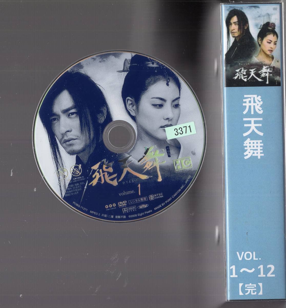Amazon.co.jp: KS17283レンタル版飛天舞 [全12巻セット中古DVD] [韓国  