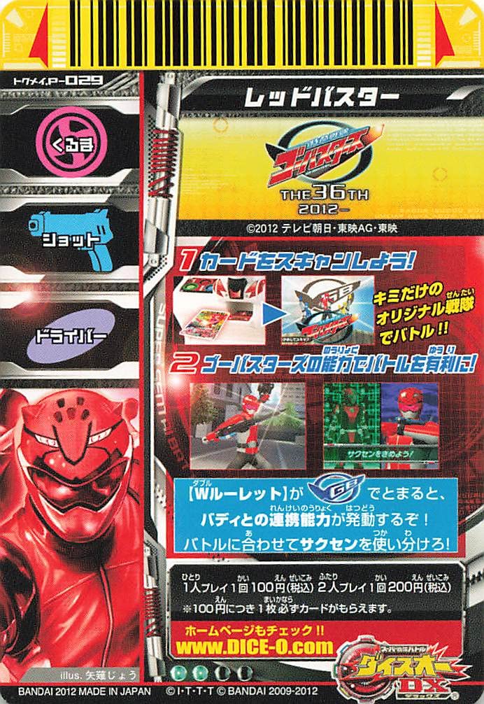 希少　店頭用　伝説のオウガバトル　販促ポスター 希少店頭用伝説のオウガバトル販促ポスター