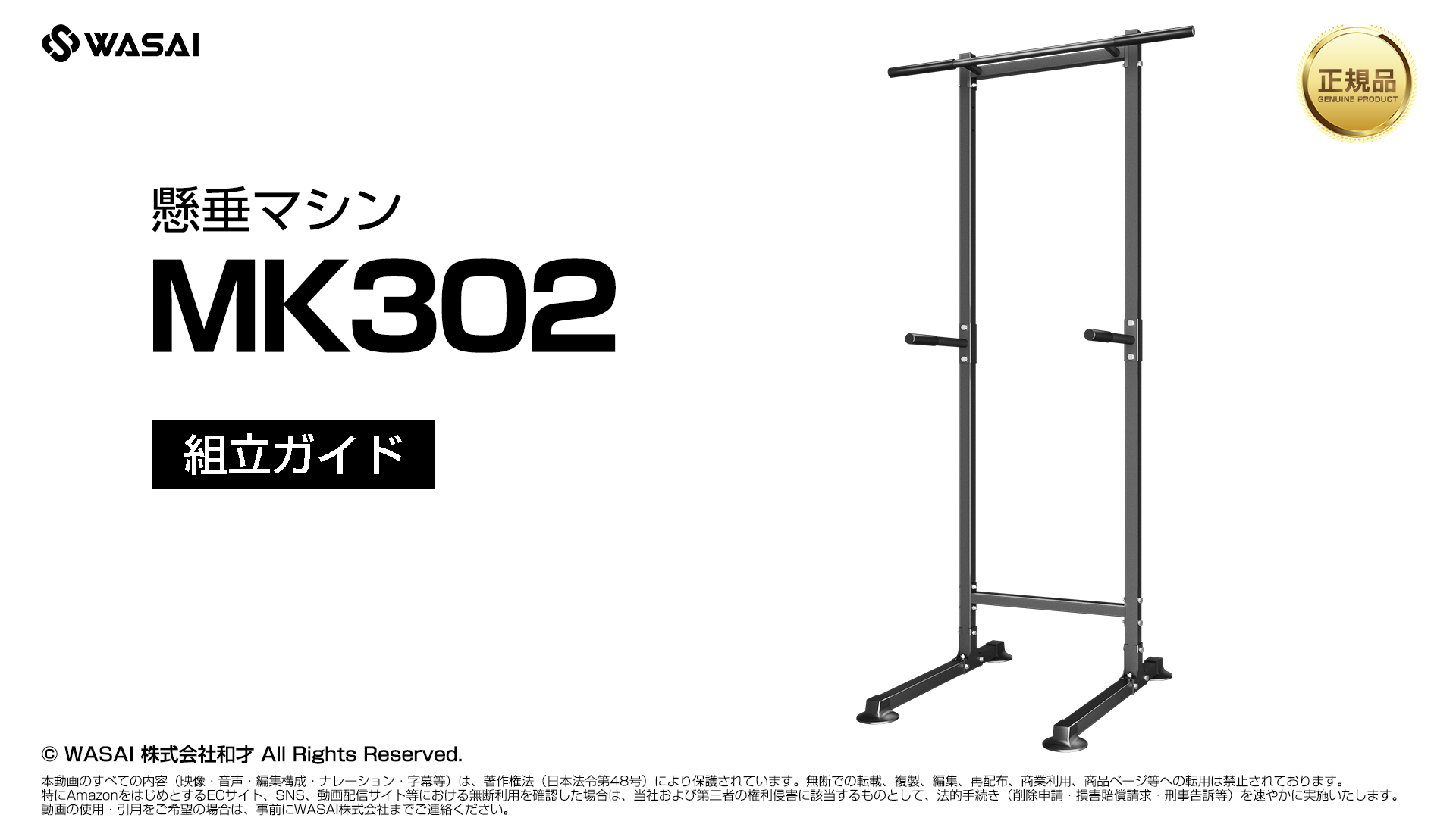 Amazon.co.jp: WASAI（ワサイ）: 懸垂マシン