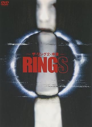 Amazon ザ リング2序章 Rings Dvd 映画