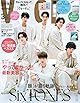 VOCE SPECIAL 2026年3月号