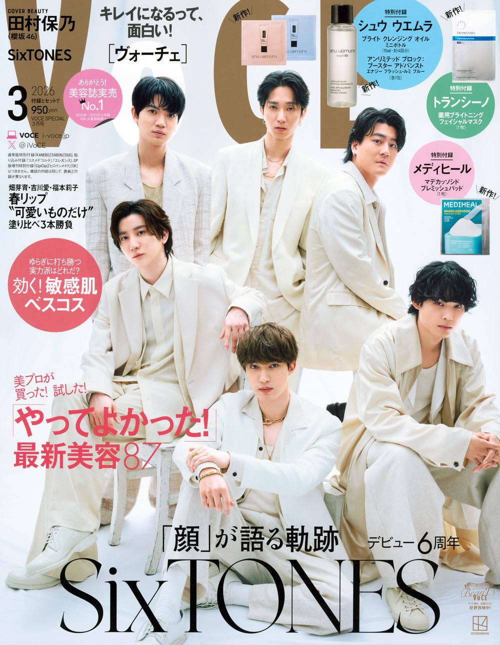 VOCE SPECIAL 2026年3月号 | 講談社 |本 | 通販 | Amazon