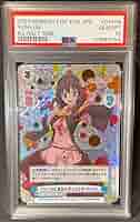 PSA10 この素晴らしい世界に爆焔を ゆんゆん SNR Reバース　シリアル Amazon.co.jp: PSA10 この素晴らしい世界に爆焔を ゆんゆん SNR
