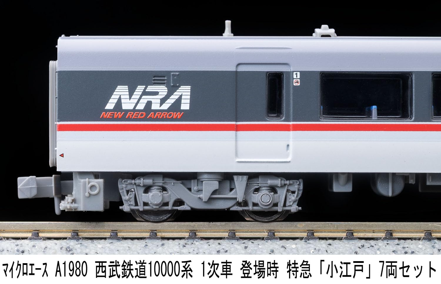 Amazon | マイクロエース (MICRO ACE) Nゲージ 西武鉄道10000系 1次車