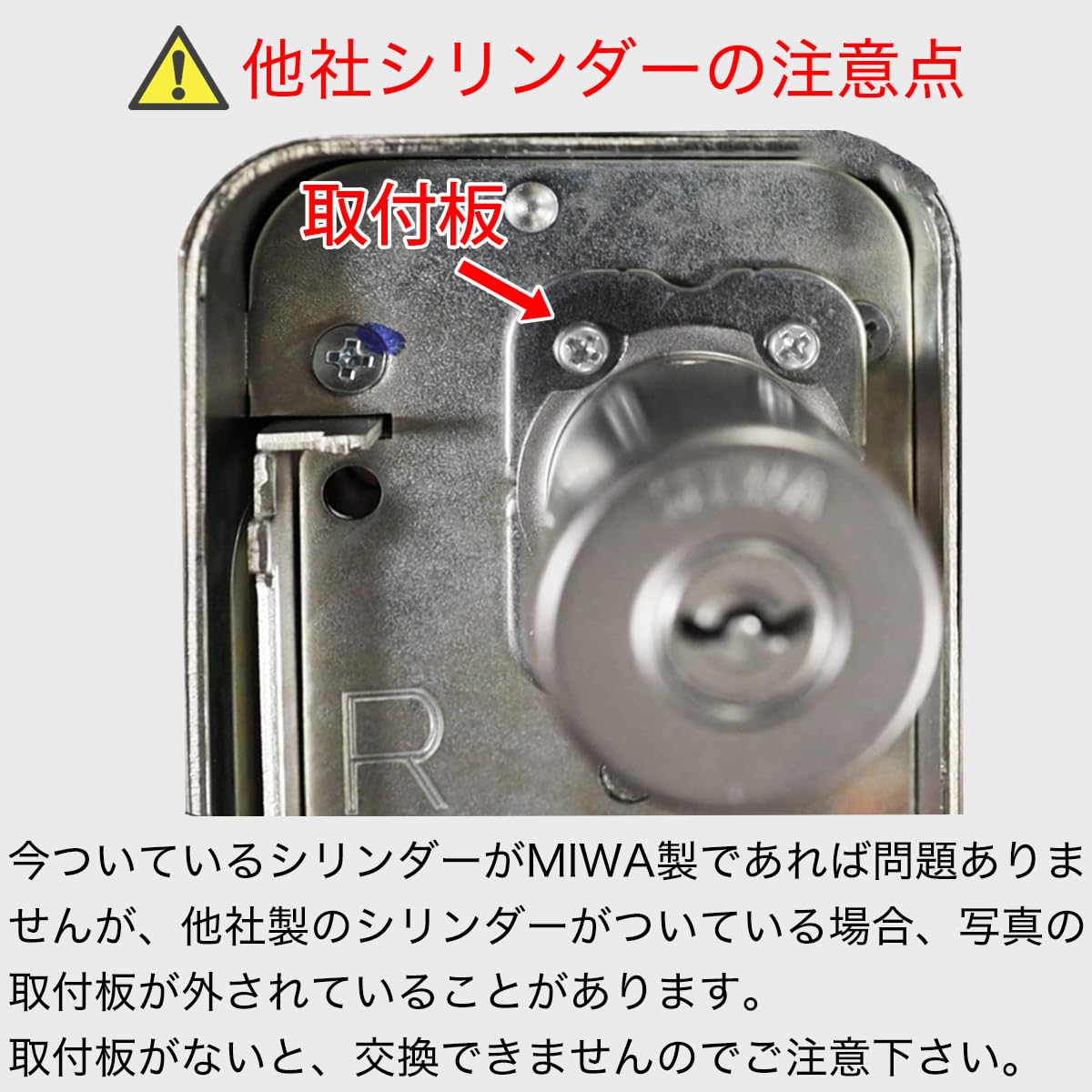 Amazon.co.jp: MIWA 美和ロック RA用 85RA 82RA 鍵 U9 シリンダー 錠 