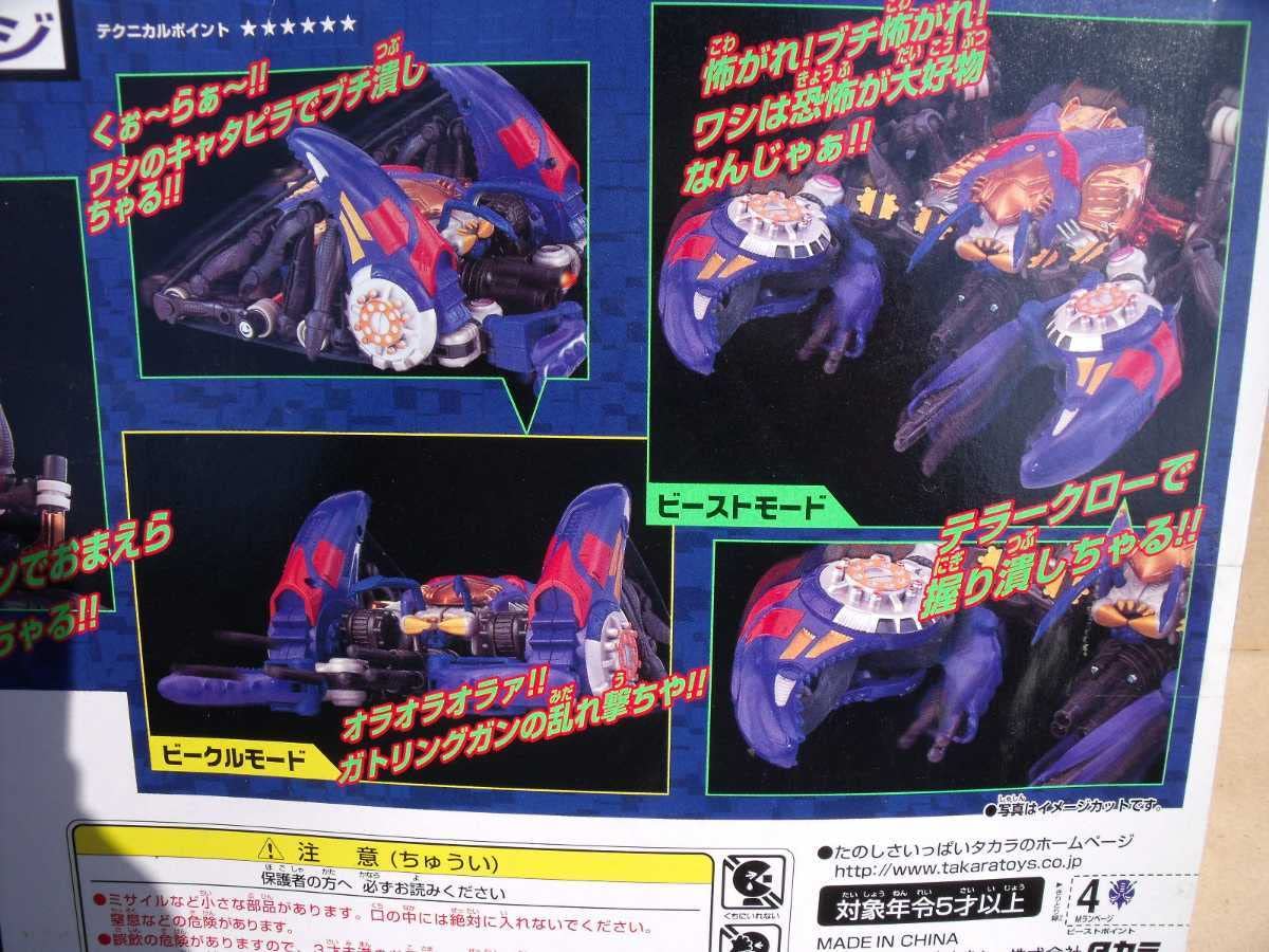 Amazon.co.jp: トランスフォーマー ビーストウォーズメタルスD-41 戦