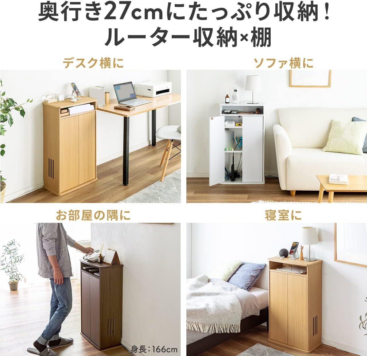 電話台 ルーター 収納 木製 幅48&times;奥行27&times;高さ83cm Wi-Fi モデム ケーブル 隠し FAX台 ホワイト 木目 200-