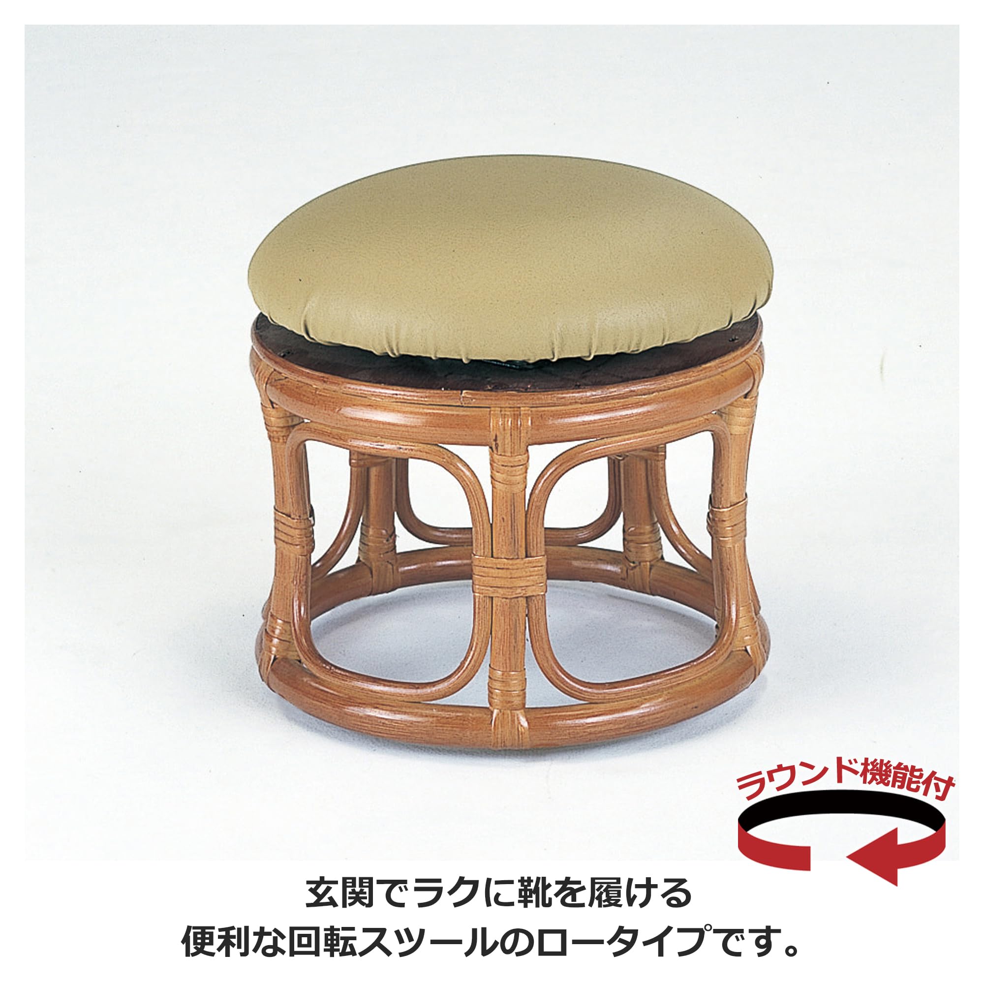 Amazon｜籐家具(ラタン) 籐回転スツール ロータイプ 幅33 H31 S60