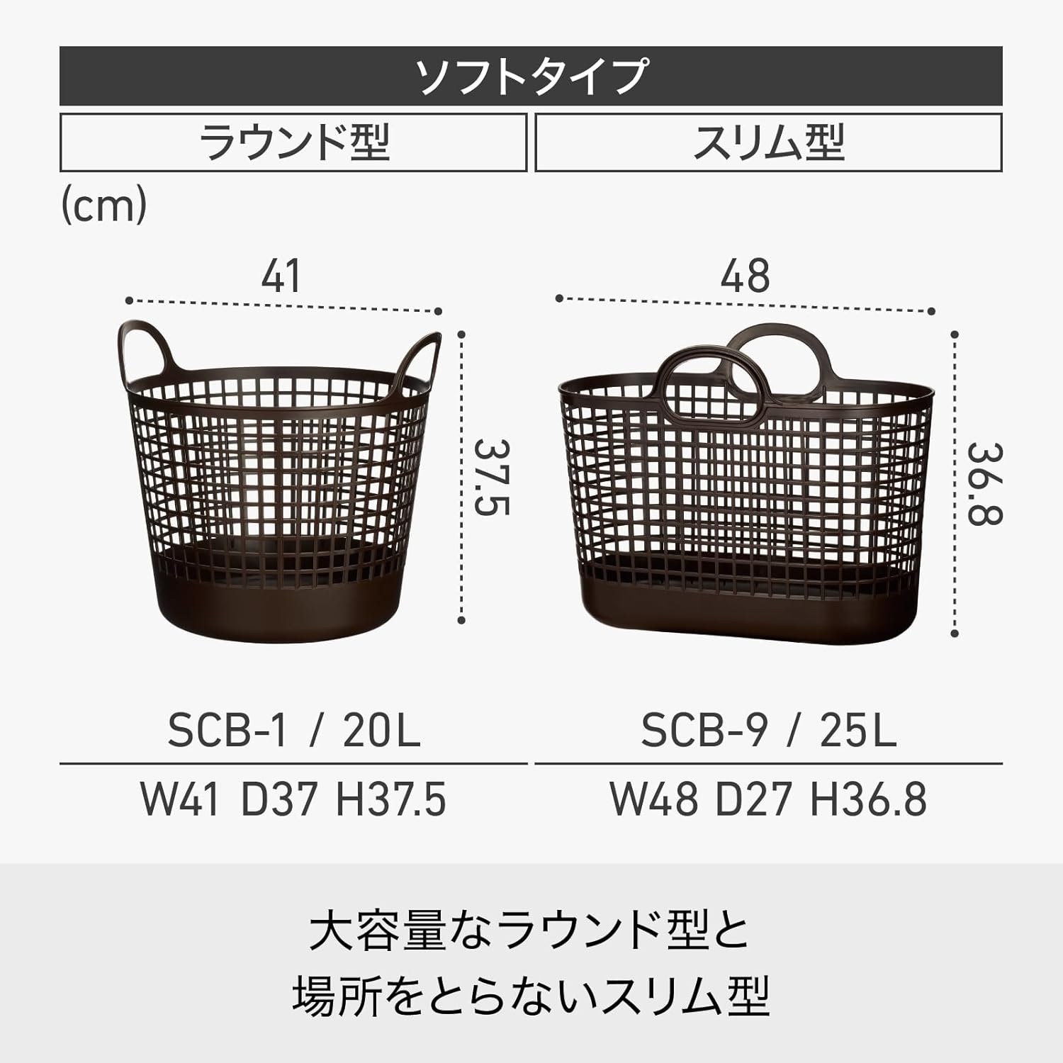 LIKE-IT SCB-9 Laundry Storage Laundry Basket with Handle, Slim Basket, Approx. Width 18.9 inches (48 cm), Depth 10.6 inches (27 cm), Height 14.5 inches (36.8 cm), Brown, Made in Japan