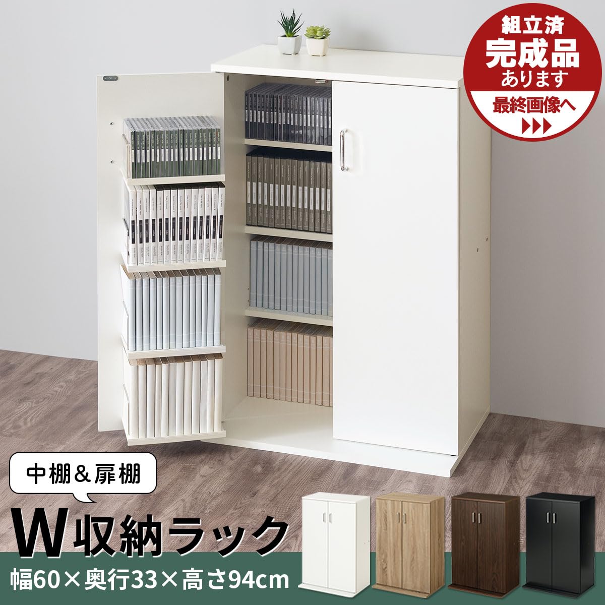 Amazon｜ぼん家具 本棚 扉付き 大容量 書棚 キャビネット CDラック 