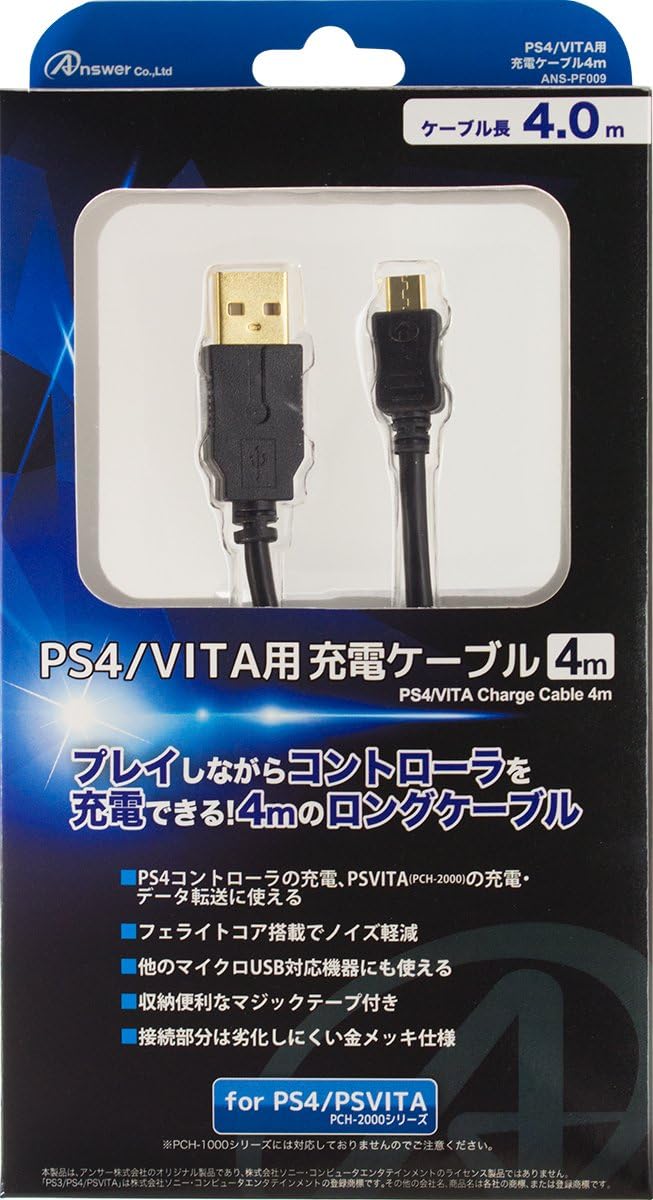 Amazon Playstation4 Ps Vita用充電ケーブル 4m ケーブル アダプター