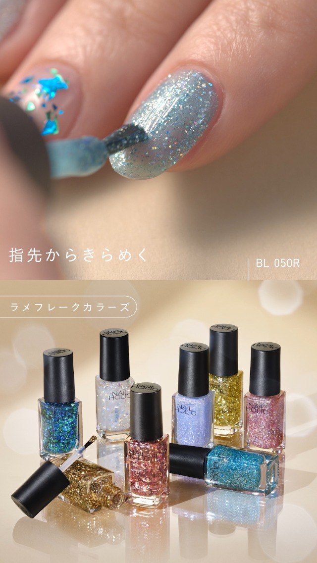 Amazon | ネイルホリック ラメフレークカラーズ PU049R 5mL | NAIL