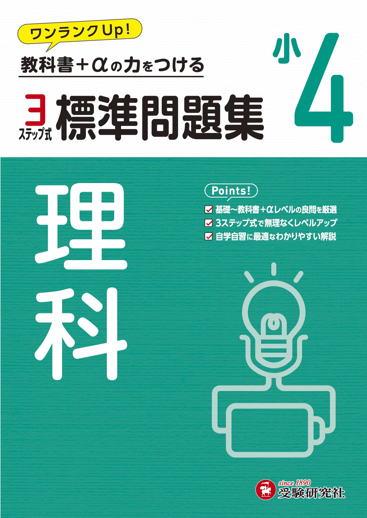 希学園 2024年度 小4 ベーシック理科 復習テスト 希学園 小4ベーシック理科 復習テストNo.25.27.28 - メルカリ