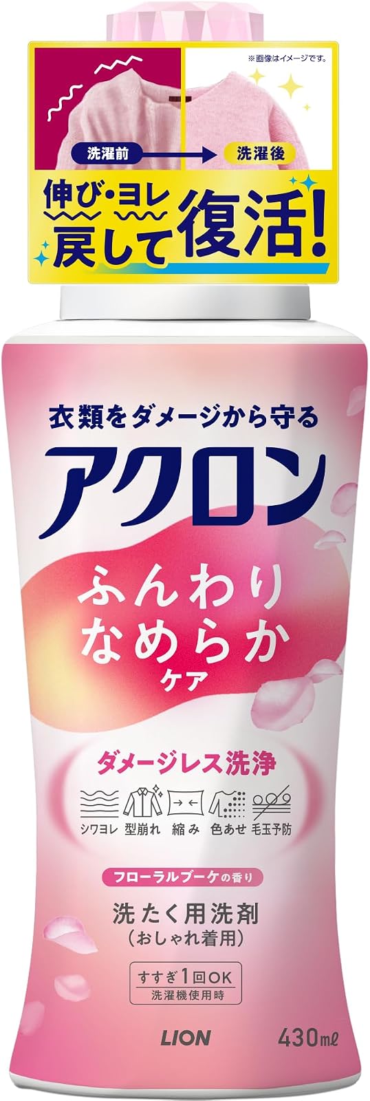 アクロン おしゃれぎ用洗剤 ふんわりなめらかケア フローラルブーケの香り 本体 430mlがセール特価