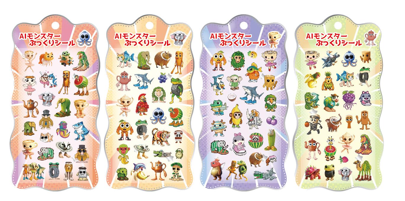 Amazon | 【4種セット】AIモンスターぷっくりシール (3D 立体