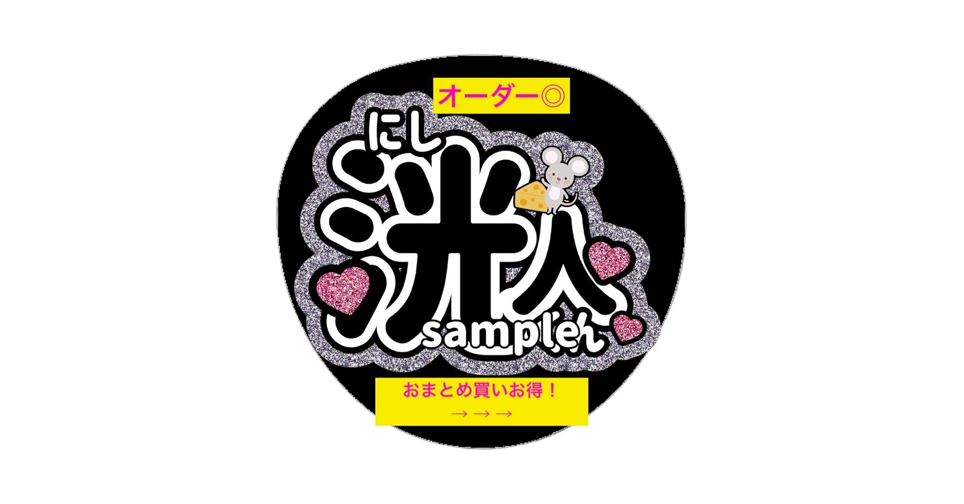 ネオンうちわ 新規デザインオーダー受付中！ 81】うちわ うちわ文字 コンサート ファンサうちわ オーダー