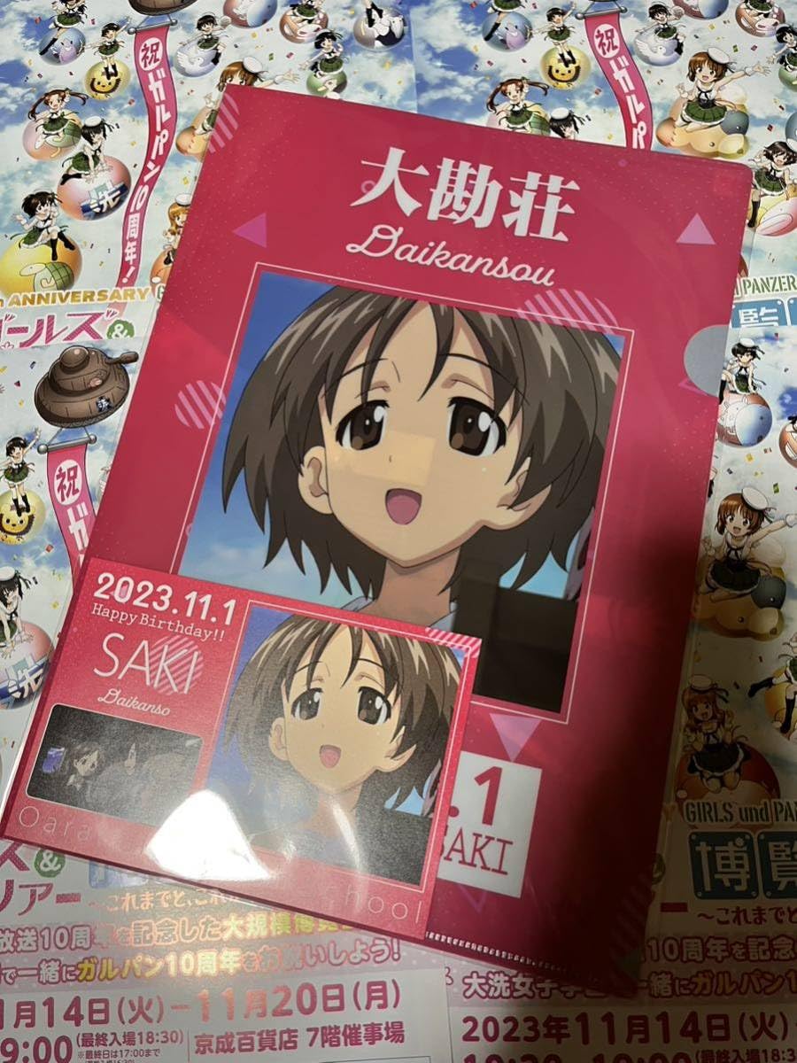 Amazon.co.jp: ガルパン クリアファイル 丸山紗希 誕生日 バースデー