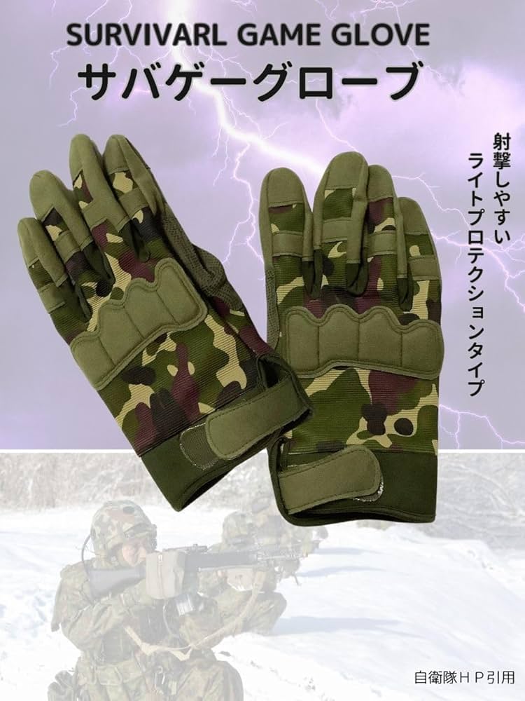 □サバゲー タクティカルグローブ 戦術手袋 アウトドア パッド手袋 Amazon.co.jp: Socpuro タクティカル グローブ サバゲー 手袋 夏