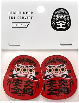 Amazon.co.jp: HIGHJUMPER ステッカー だるま レッド 交通安全達磨