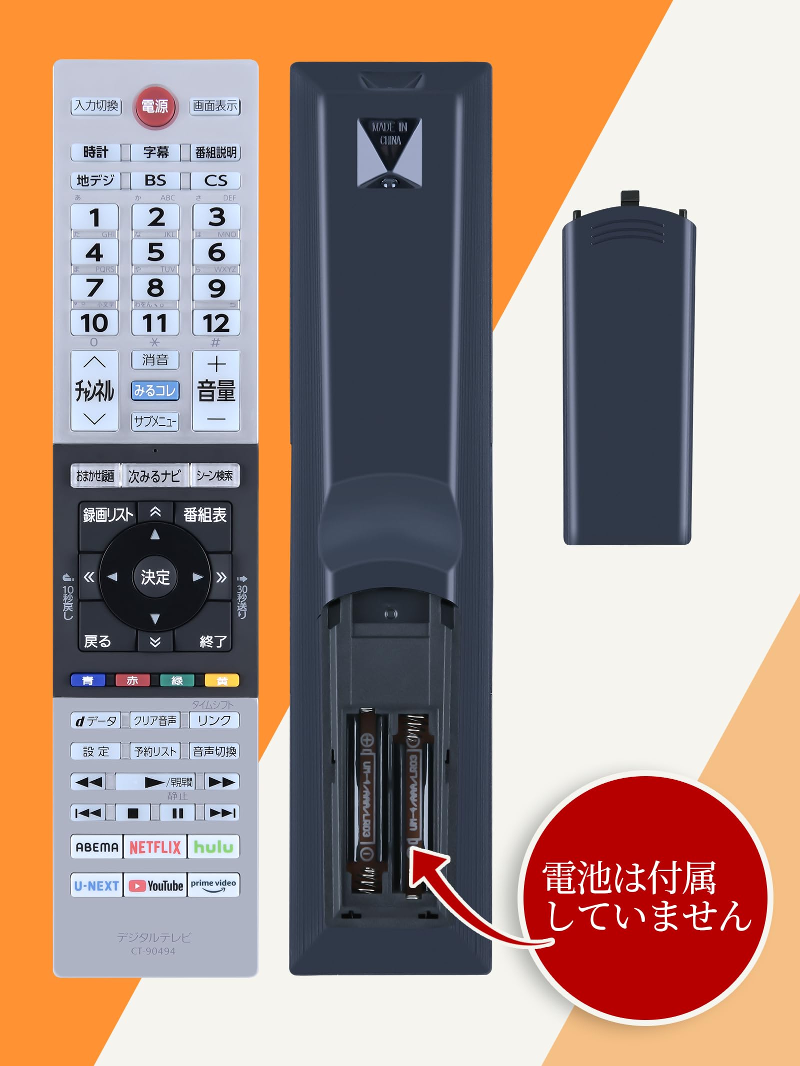 Amazon | AHTHA CT-90494 テレビリモコン for TOSHIBA 東芝 toshiba