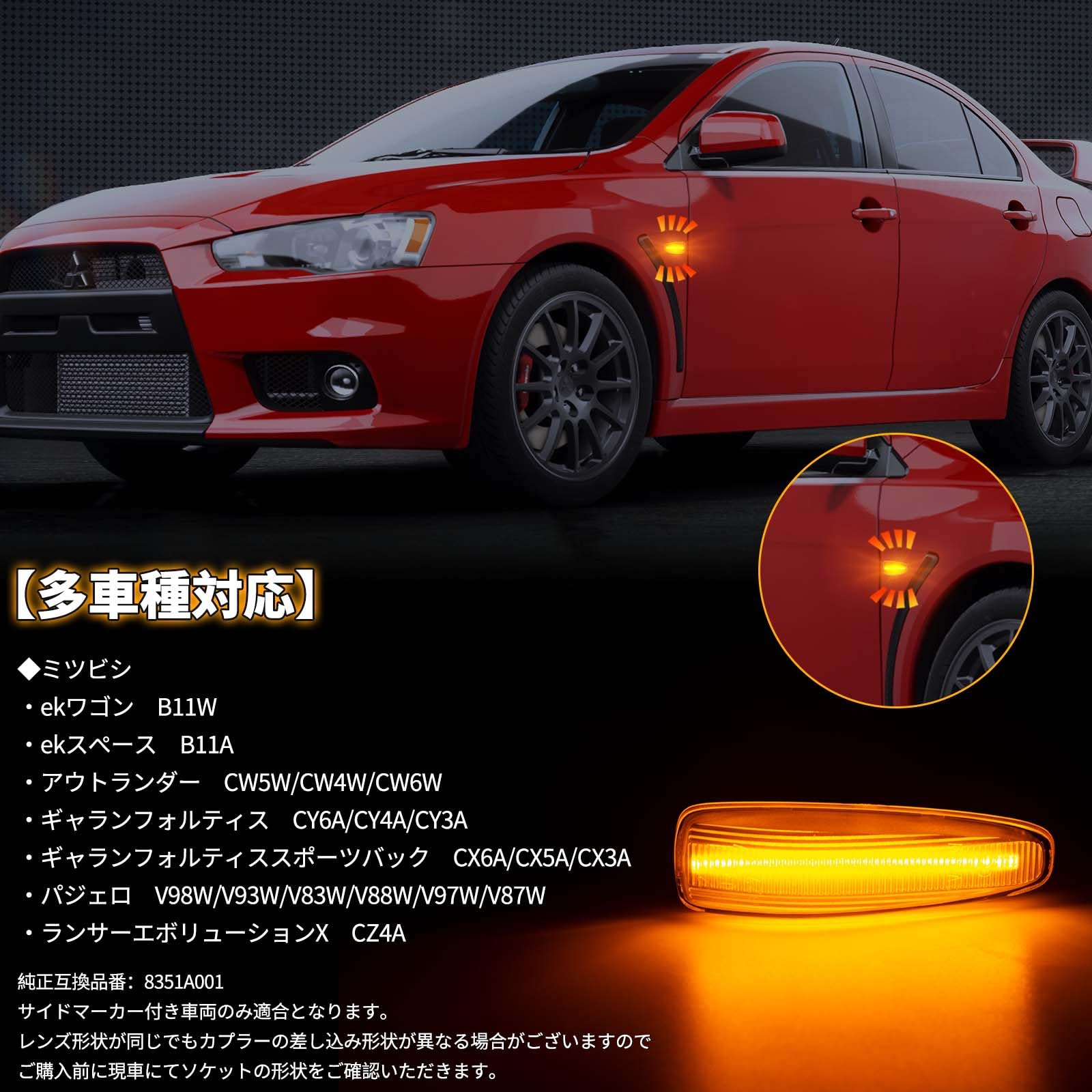 Amazon | NEIFILES ミツビシ ランサーエボリューション X LED サイド