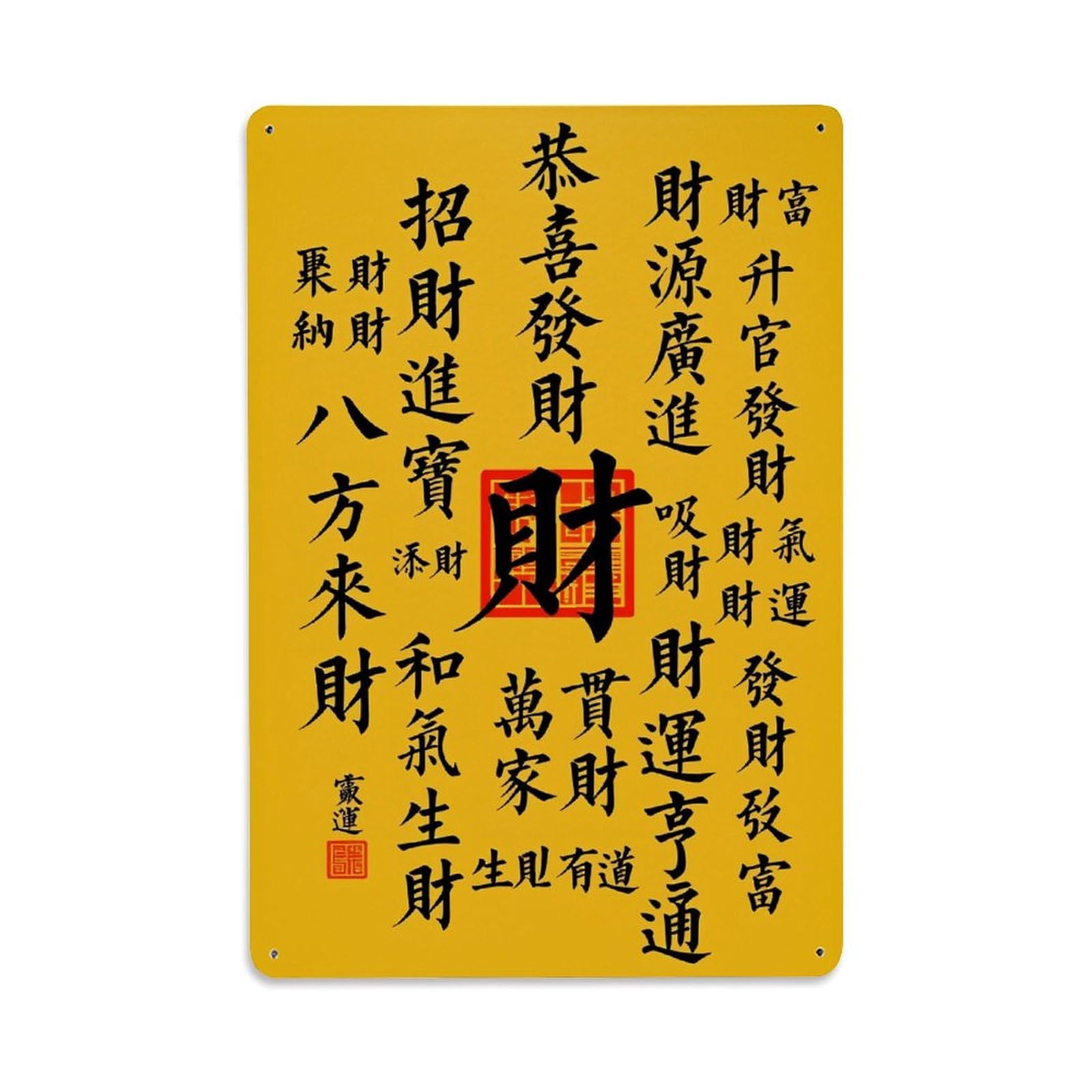 Enderetf Vintage Golden Fortune Calligraphy Art Print Tin Sign Metal Poster, Home Bar Garage Man Cave Cafe Indoor & Outdoor Wall Decoration 8X12inches
