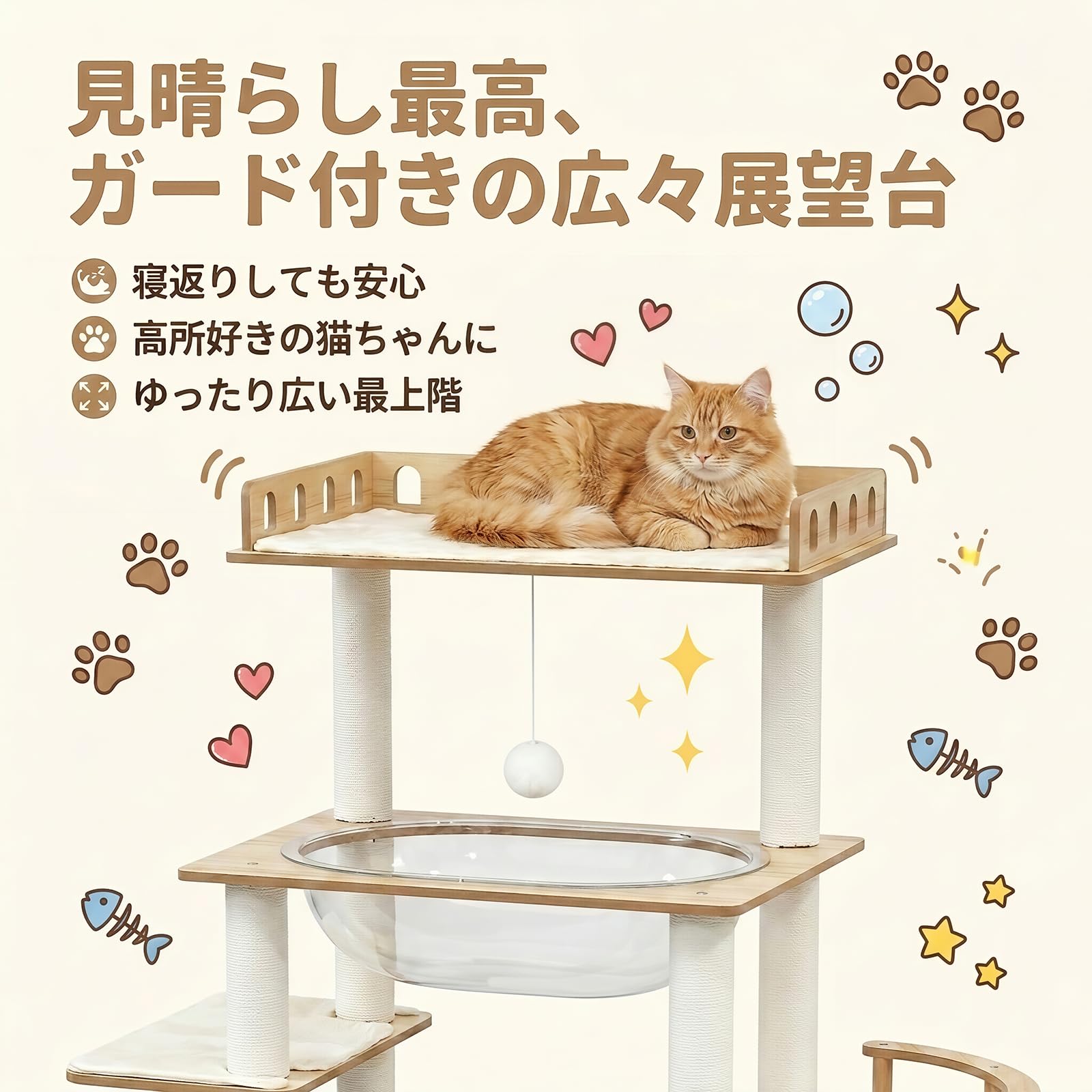 Amazon | キャットタワー 据え置き 特大楕円形透明宇宙船 猫ハウス