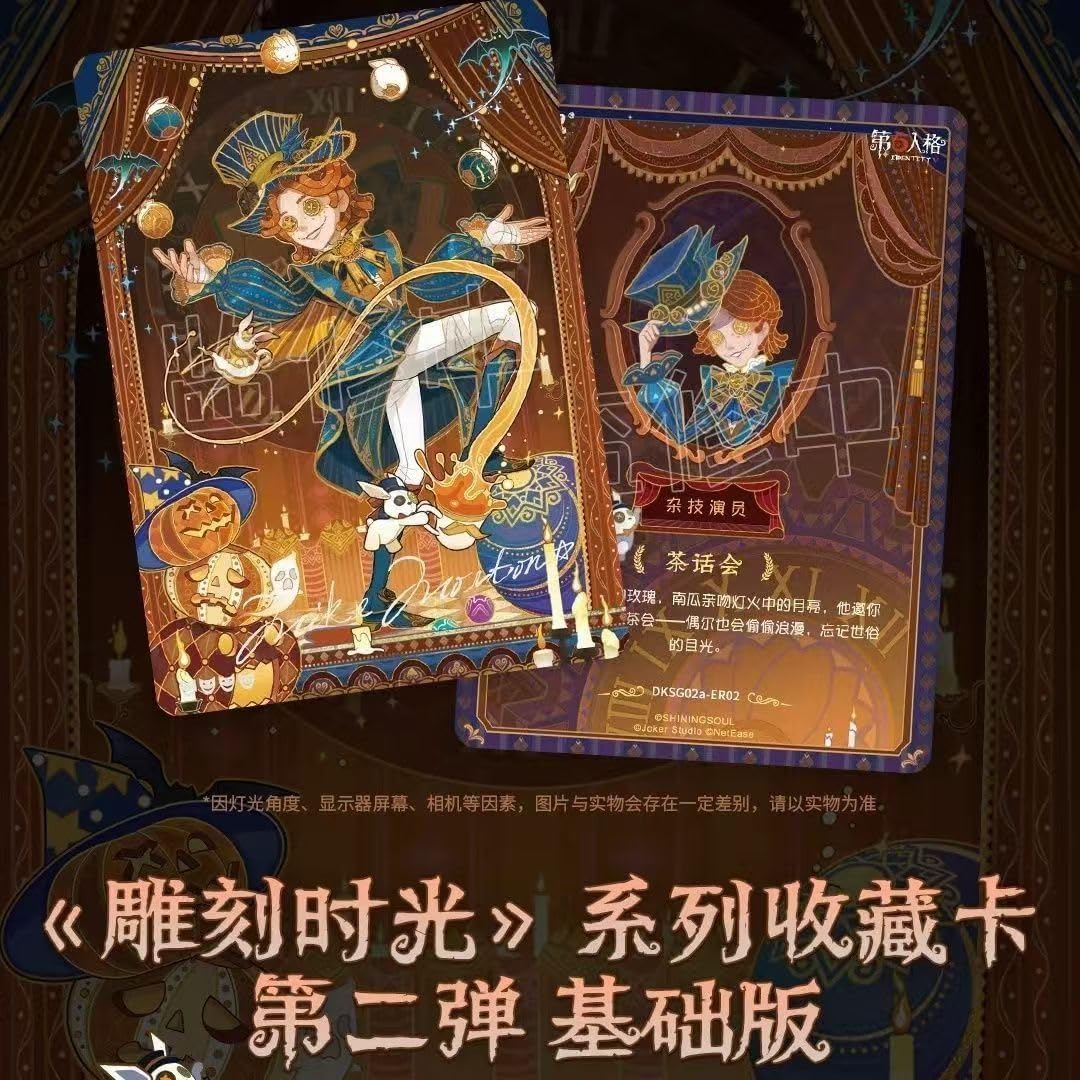 Amazon.co.jp: Identity V 第五人格 彫刻時間 シリーズ カード