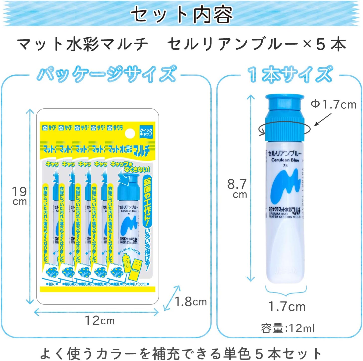 Sakura Crepas Paint Matte Watercolor Multi Cerulean Blue 5pcs MWMP-P#25-5P