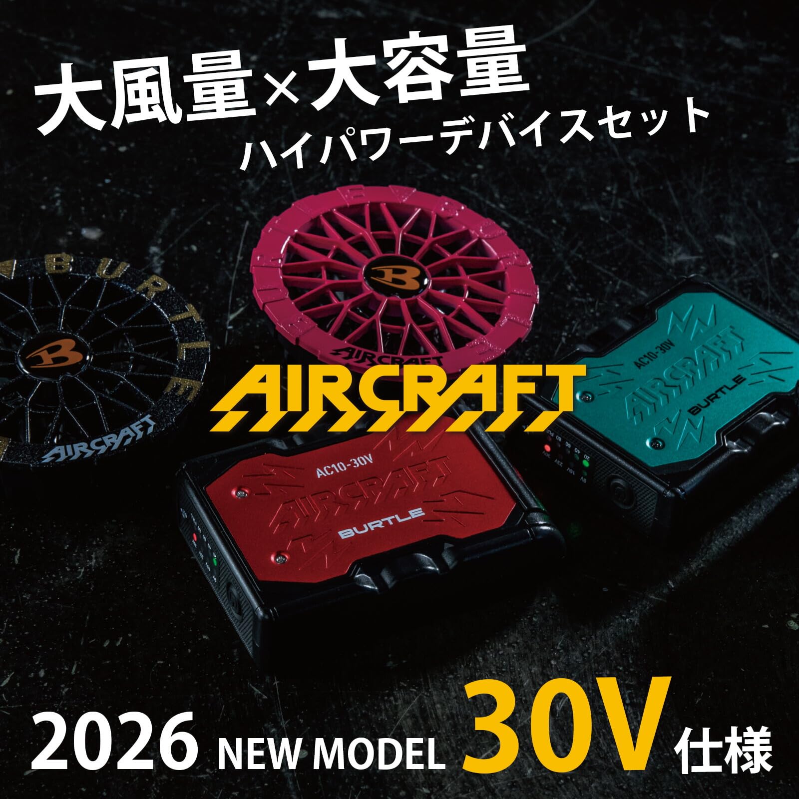 Amazon.co.jp: [バートル] エアークラフト AC10-3 充電器 AIRCRAFT