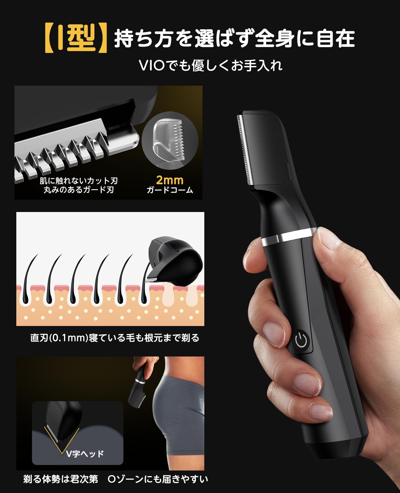 Amazon | ボディシェーバー【2026革新 0.1-12mm長さ調整】vio