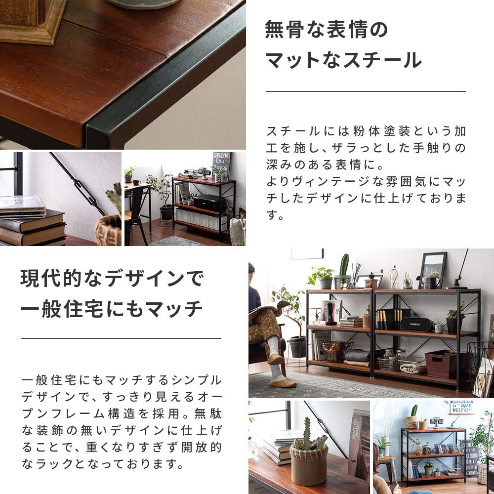Amazon｜エア・リゾーム ラック 棚 シェルフ 収納棚 リビング 収納
