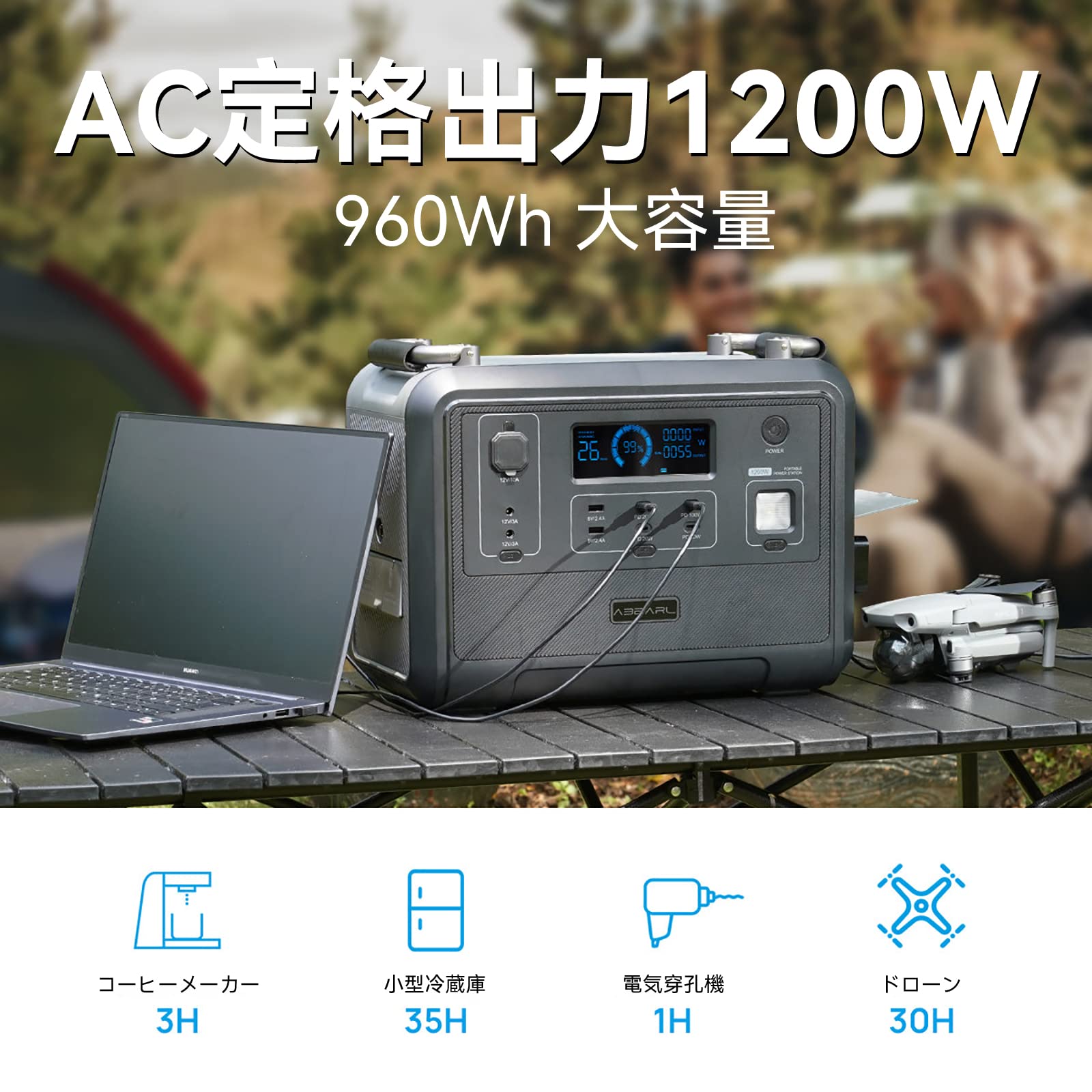 売れました！新品　OUKITEL ポータブル電源 P1201 Amazon.co.jp: OUKITEL Abearl P1201ポータブル電源1,200Wリン酸鉄