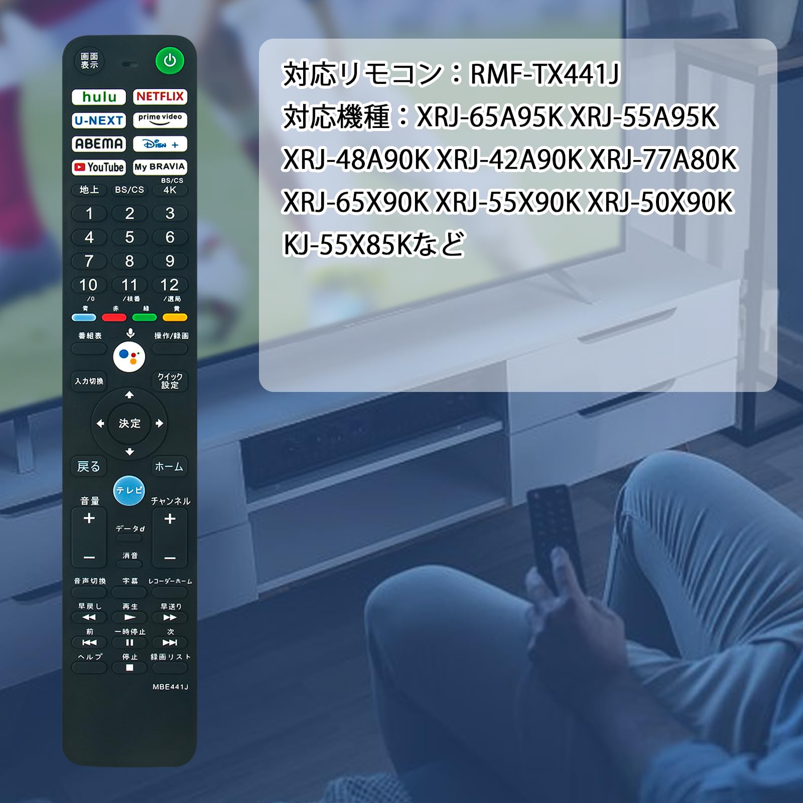 Amazon | テレビ用リモコン RMF-TX441J 音声機能付き fit for SONY