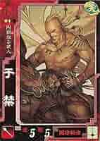 三国志大戦３ 71zneqADaDL._AC_SY200_QL15_.jpg