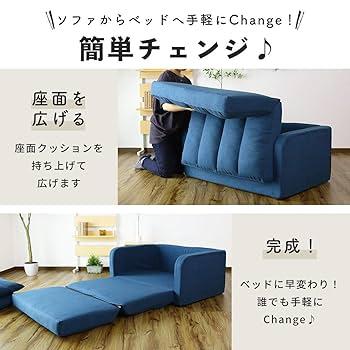 Amazon｜Bizdoris ドリス ソファーベッド コンパクト ローソファ