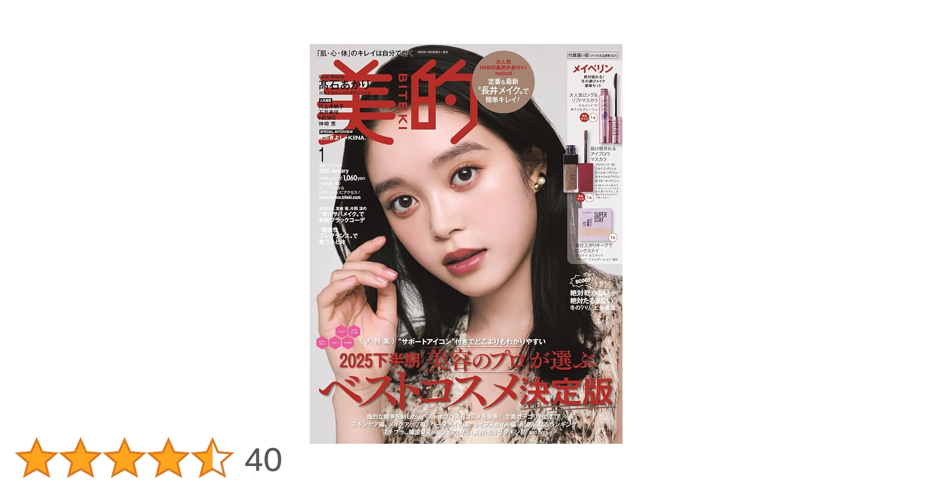 Amazon.co.jp: 美的スペシャル1月号 : 小学館: Japanese Books