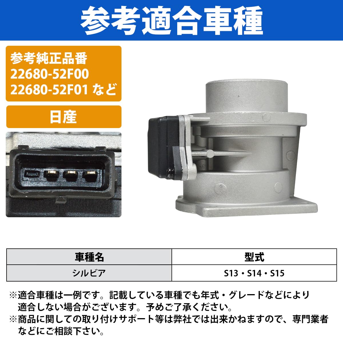 Amazon.co.jp: SR20DET エアフロ シルビア 180SX S13 S14 S15 ターボ